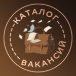 Каталог Вакансий