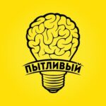 ПытЪливый