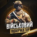 Військовий Інформатор
