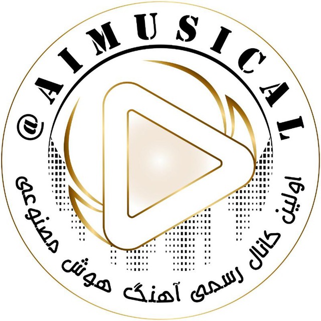 پشتیبان آهنگ هوش مصنوعی