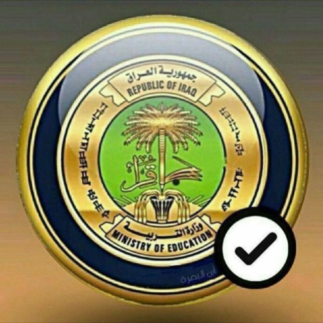 وزاره التربيه التعليم وزارة التربية