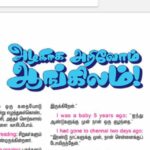 ஆங்கிலம்