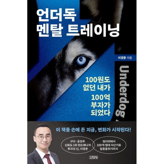 [공식]🇰🇷이경준 혁신IB자산운용 대표의 화(話)💬