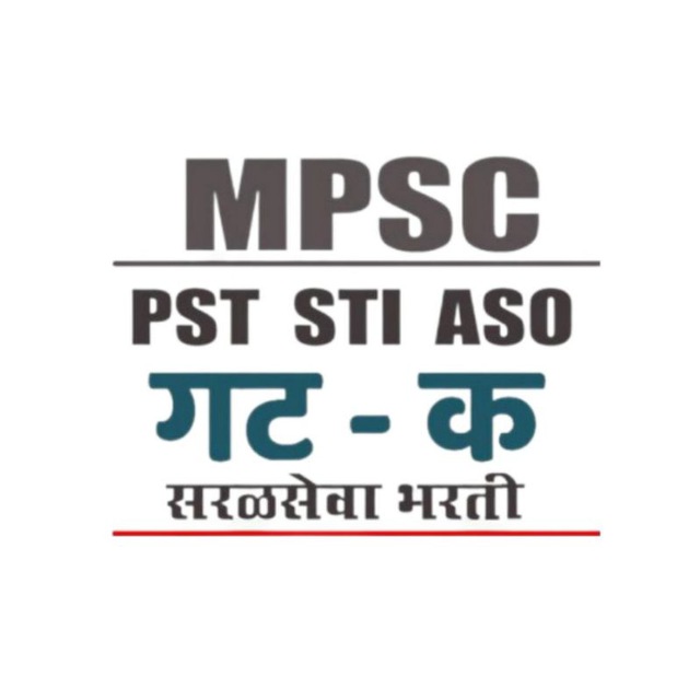 🚨 सरळसेवा भरती 2025 🚨
