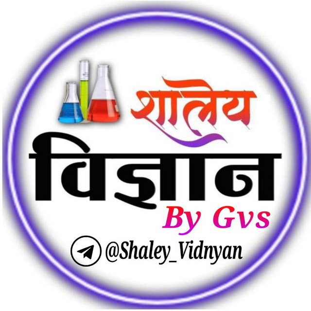 MPSC विज्ञान : by Gvs