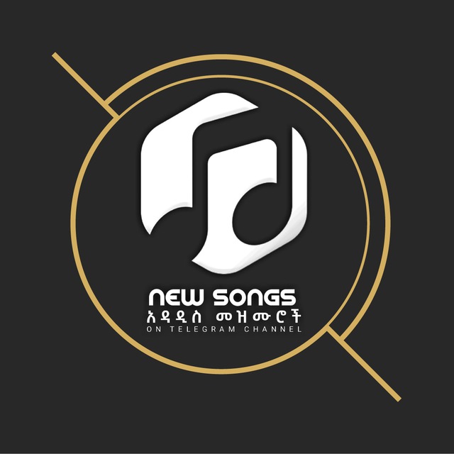 New songs አዳዲስ መዝሙሮች