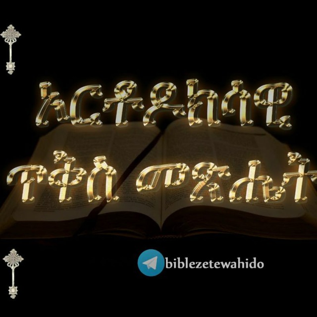 ኦርቶዶክሳዊ ጥቅስ መጽሔት