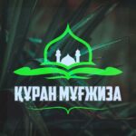 Ерлан Ақатаев Сира дәрісі