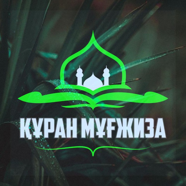 Ерлан Ақатаев Сира дәрісі