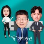 [하나채권] 김상만.이영주.김상훈