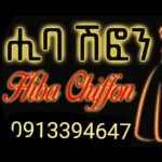 ሒባ ሽፎን hiba chiffon
