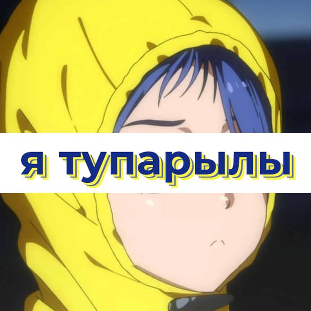 тупарылыя карцінкі