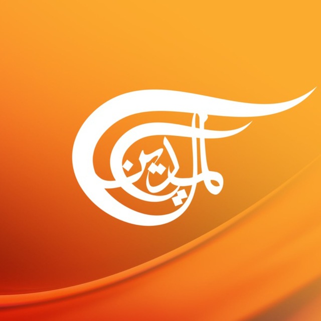 Al Mayadeen - قناة الميادين