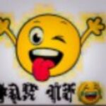 ቀልድ ብቻ™😁