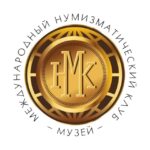 Музей нумизматики МНК