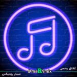 مستر ریمیکس | آهنگ جدید