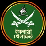 ইসলামী খেলাফত