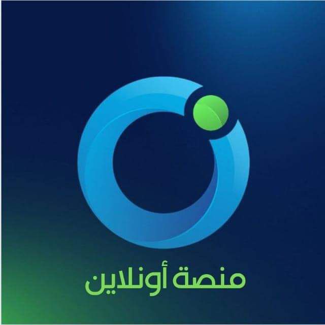 منصة أونلاين