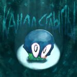 Канал Сглыпы)