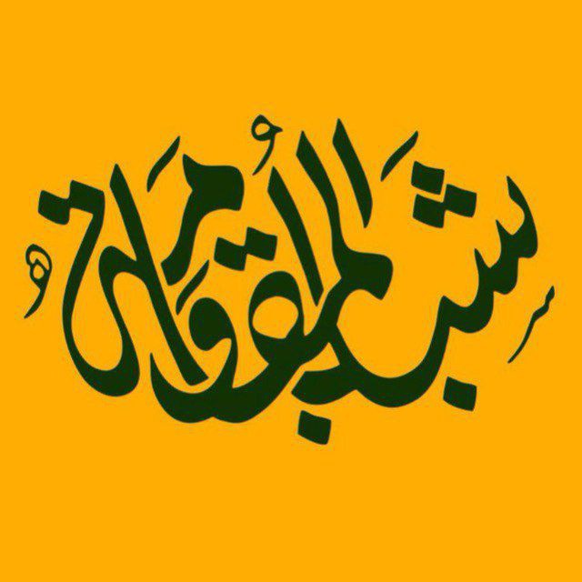 الجبهة العالمية لـشباب المقاومة