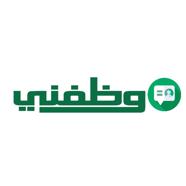 وظايف | منصة وظفني