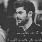 اقتباسات عبارات كبرياء🖤