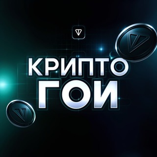 Криптогои