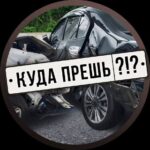 Куда прёшь?!?