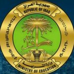 وزاره التربيه العراقية
