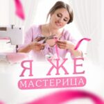 Я же мастерица | Вязание