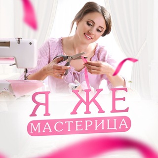 Я же мастерица | Вязание