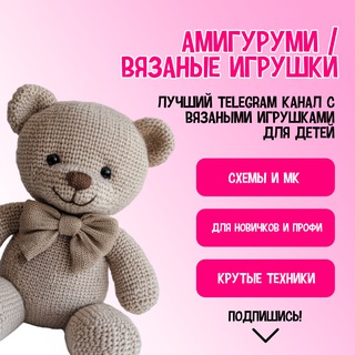 Амигуруми | Вязаные игрушки | Вязание игрушек | Переводы🧸