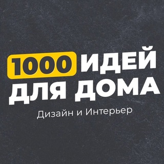 Декор своими руками