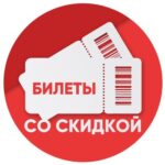 Билеты со скидкой СПБ | Театры | Концерты