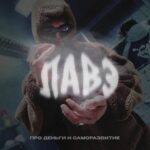 ЛАВЭ