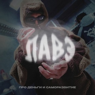 ЛАВЭ