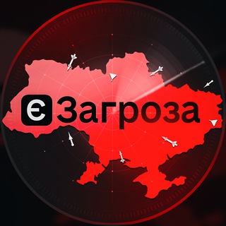 🚀 єЗагроза | Новини України