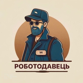 Роботодавець