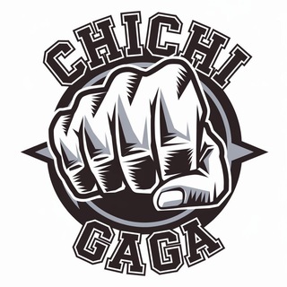 ЧИЧИ ГАГА 👊🏻