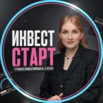 Инвест СТАРТ | pro.finansy