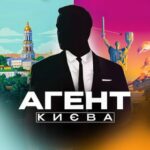 Агент Києва