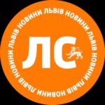 ЛС: новини Львів