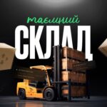 Таємний склад 📦