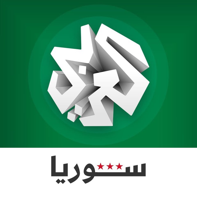 التلفزيون العربي - سوريا