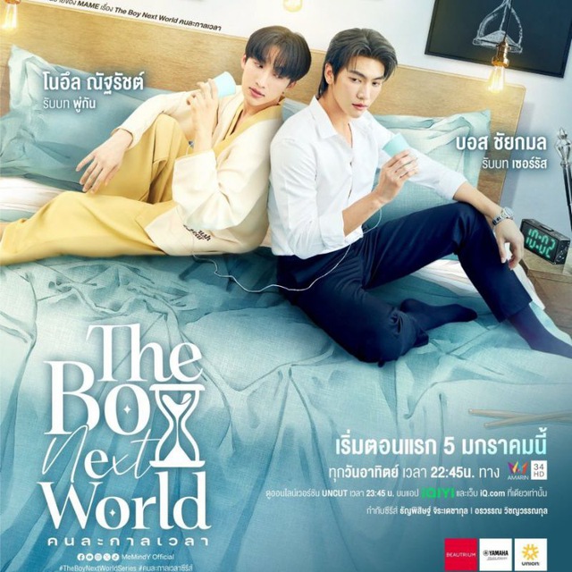 𝐓𝐡𝐞 𝐁𝐨𝐲 𝐍𝐞𝐱𝐭 𝐖𝐨𝐫𝐥𝐝 (SM subber)