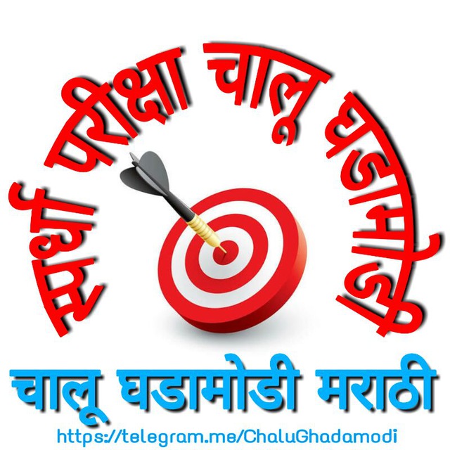 ЁЯФ░ Current Affairs Marathi ЁЯФ░