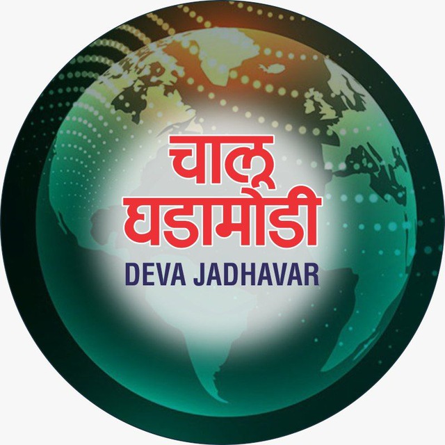 चालू घडामोडी 2025