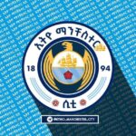 ኢትዮ ማንቸስተር ሲቲ ™