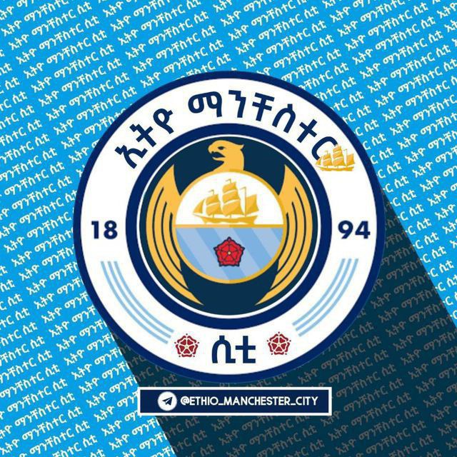 ኢትዮ ማንቸስተር ሲቲ ™