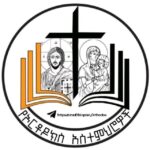 የኦርቶዶክስ አስተምህሮዎች